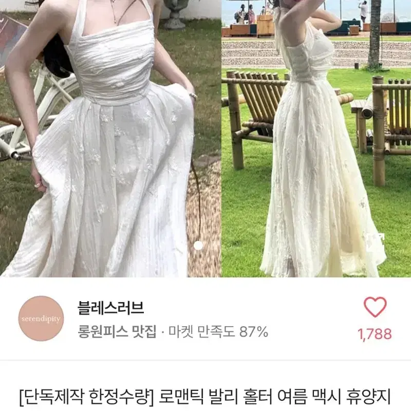 흰색 드레스 흰색 원피스