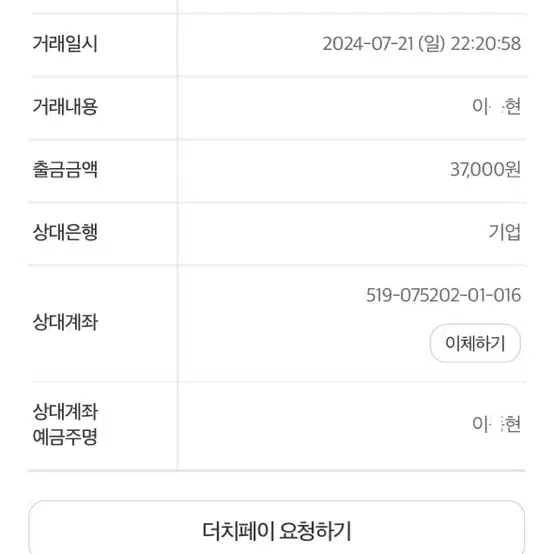 에어팟 프로 2 오른쪽 유닛