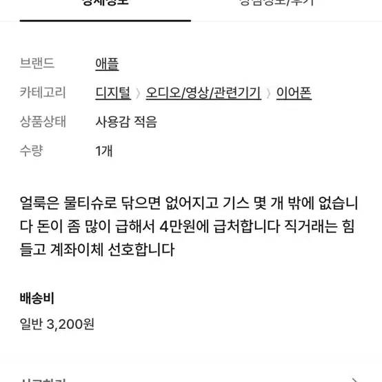 에어팟 프로 2 오른쪽 유닛