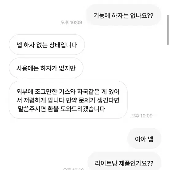 에어팟 프로 2 오른쪽 유닛