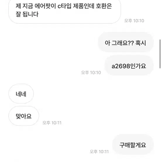 에어팟 프로 2 오른쪽 유닛