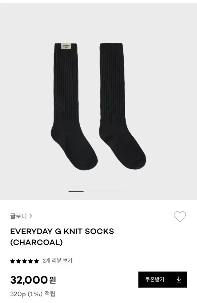 글로니 니트 양말 EVERYDAY G KNIT SOCKS