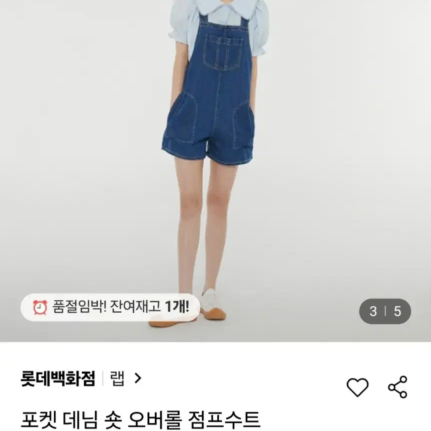 랩 포켓 데님 숏 오버롤 점프수트