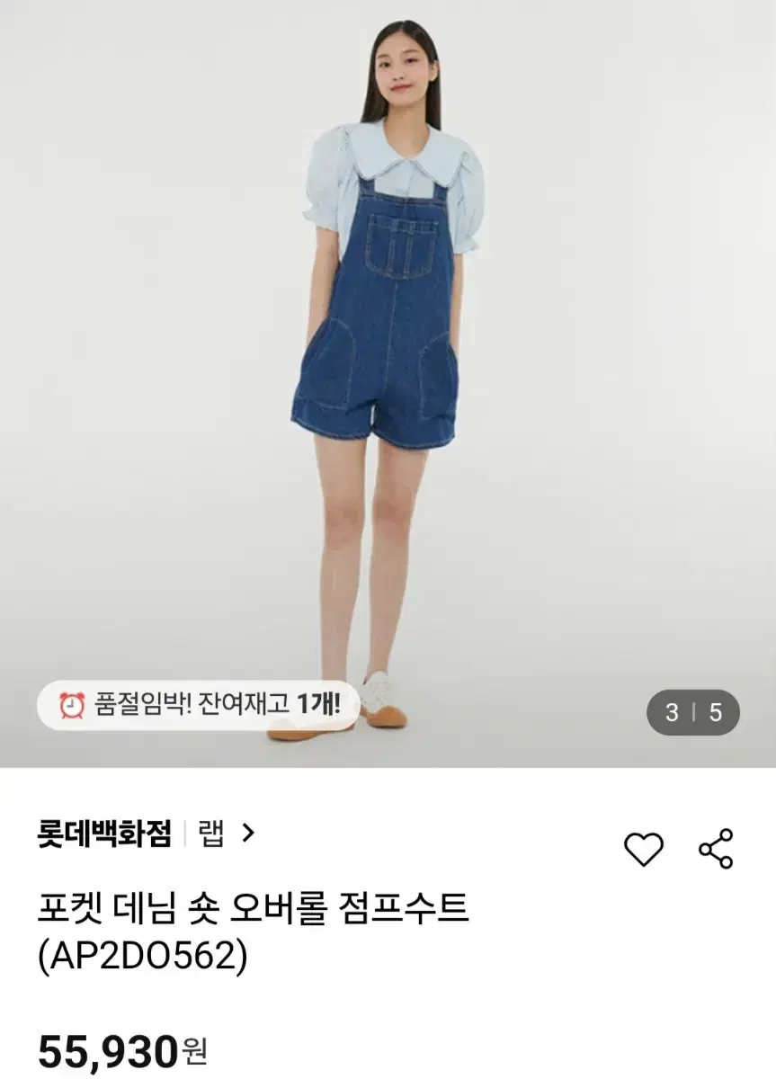 랩 포켓 데님 숏 오버롤 점프수트