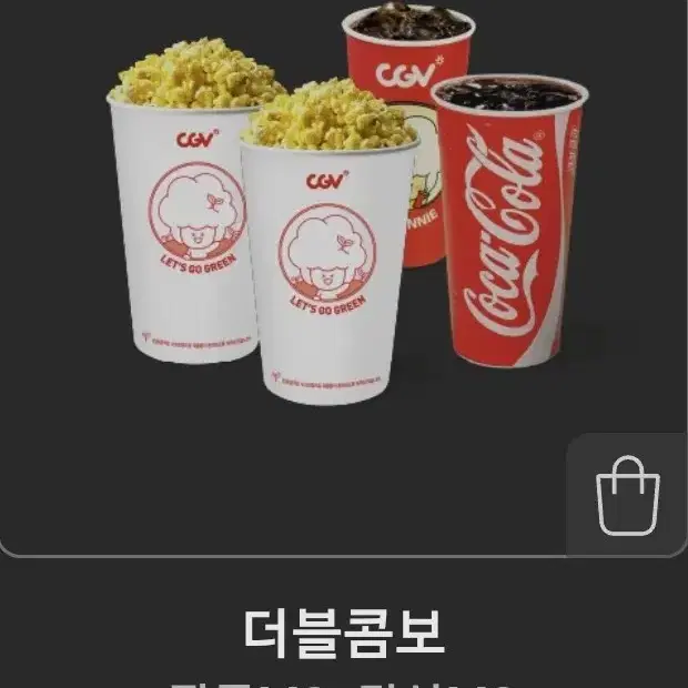 cgv 더블 라지, 콤보할인권 팝니다 영화예매