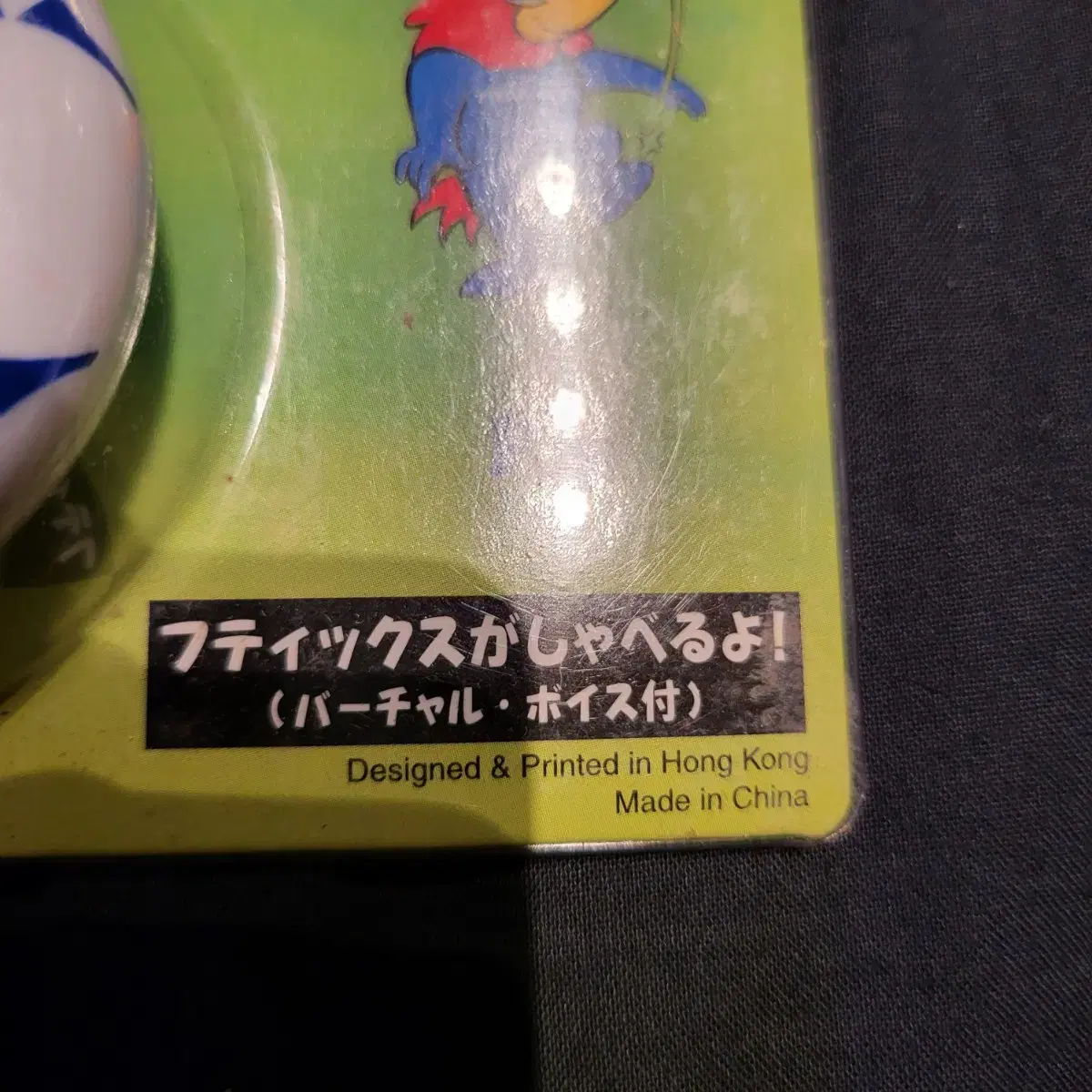 France 98 FIFA World Cup 다마고치 1998