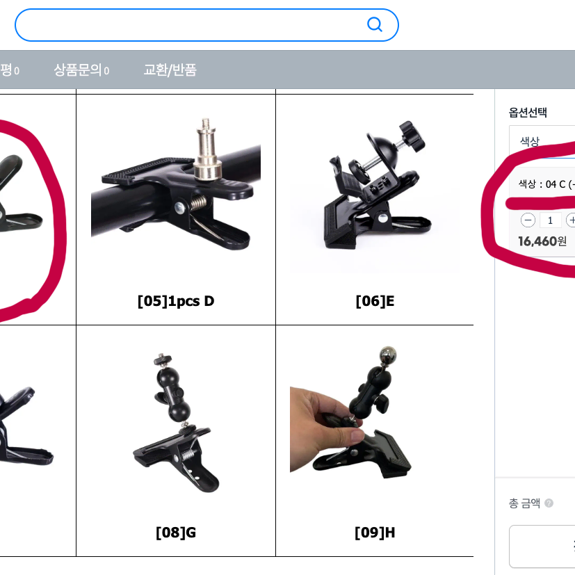 볼 헤드 메탈 클립 클램프 Metal Clip Clamp