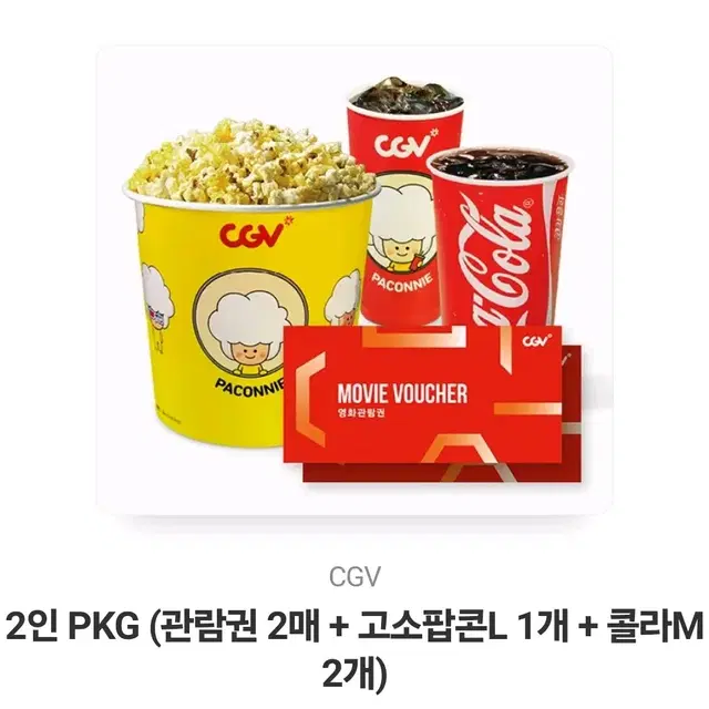 cgv 티켓 2장+팝콘L+콜라2