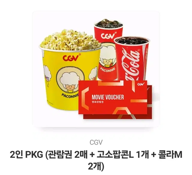 cgv 티켓 2장+팝콘L+콜라2