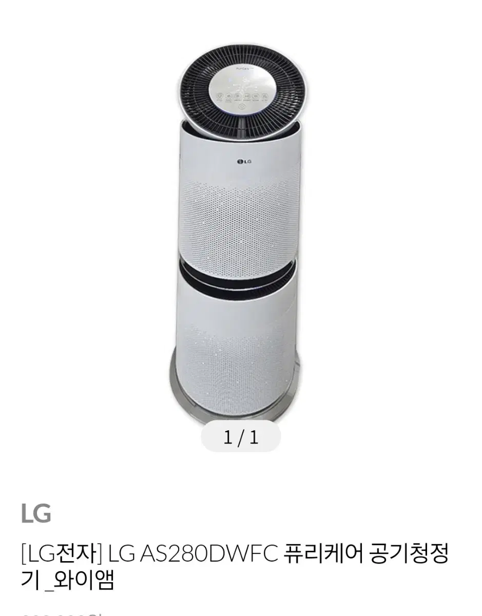 LG 퓨리케어 AS280DWFC