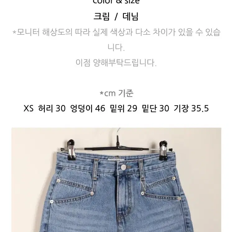 쇼핑몰재고) 새제품 마랑 여름 청반바지 4부데님 XS(S가능)