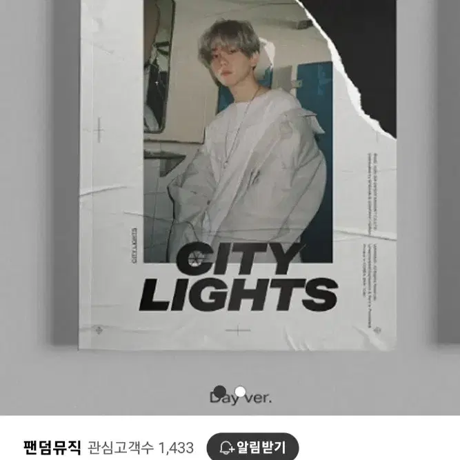 백현 미니 1집 city lights day버전 미개봉