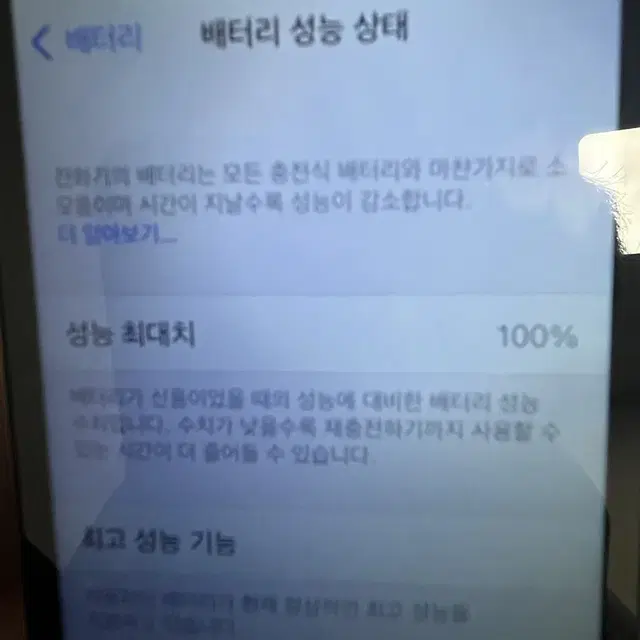 상태 s급 아이폰se 128gb 배터리100