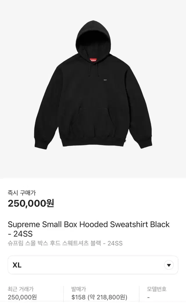 슈프림 후드 Supreme Small Box Hooded