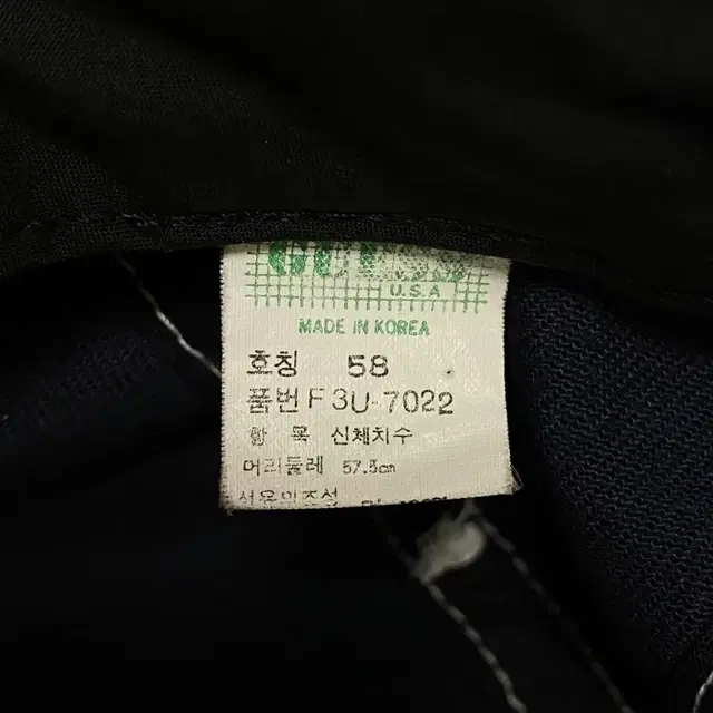 1992년 GUESS USA 롱빌햇 OG