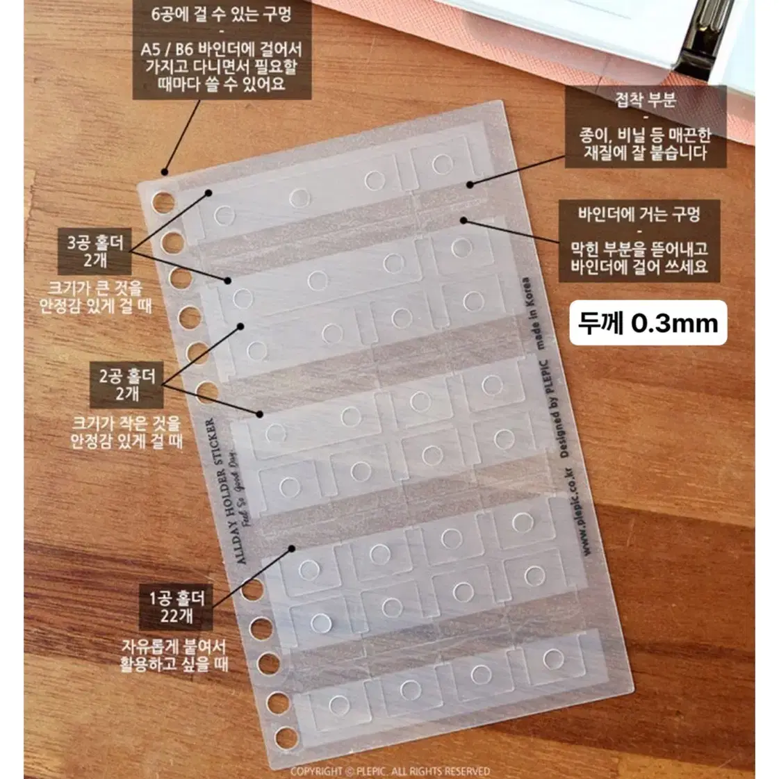 바인더 홀더 스티커 * 6공 다이어리 꾸미기 스티커 바인더 다꾸 씰스티커