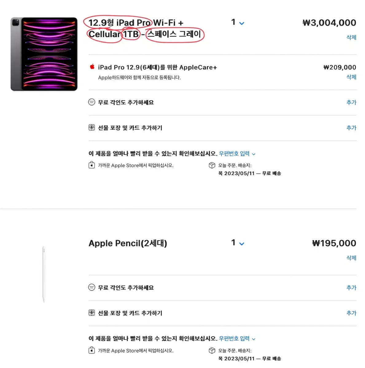 iPad Pro m2 12.9 1TB Cellular 6세대