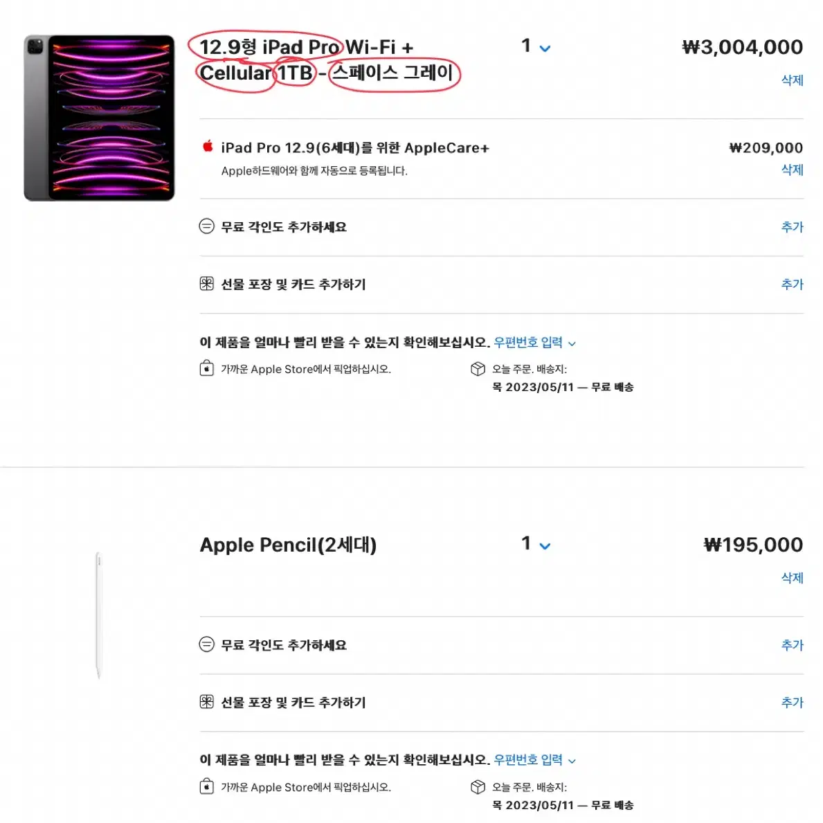 iPad Pro m2 12.9 1TB Cellular 6세대