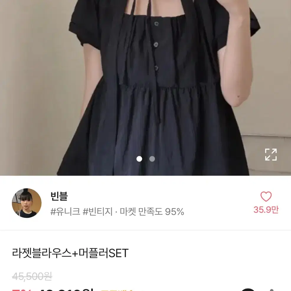 빈블 에이블리 블라우스