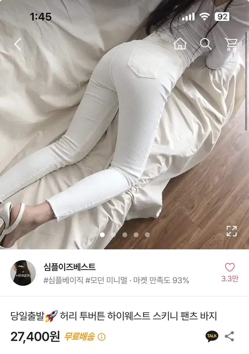 에이블리 하이웨스트 스키니 팬츠 바지