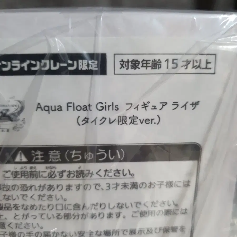 타이토 한정판 라이자의 아틀리에 aqua float girls 피규어