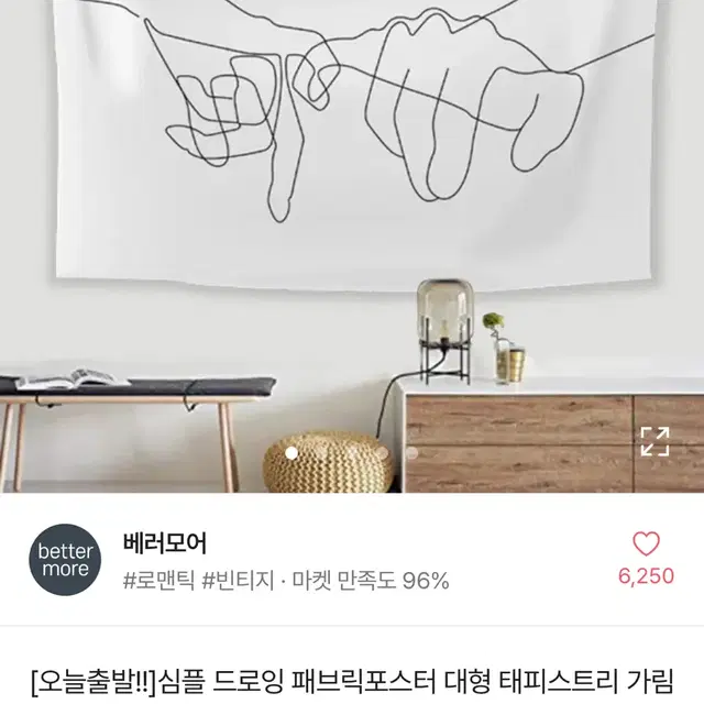 대형 패브릭 포스터