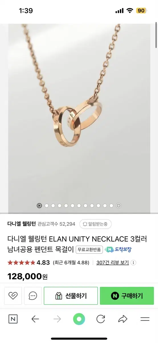 다니엘 웰링턴 골드색상 목걸이