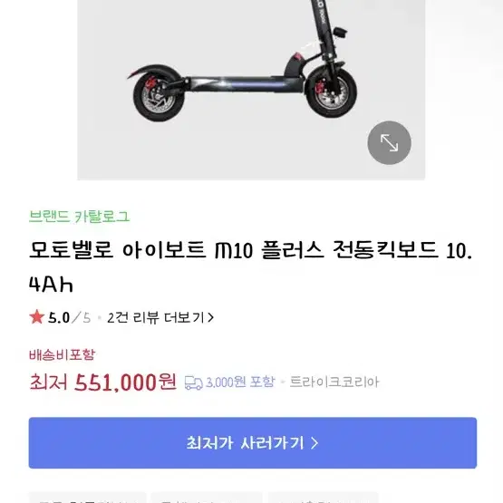 모토벨로 전동킥보드