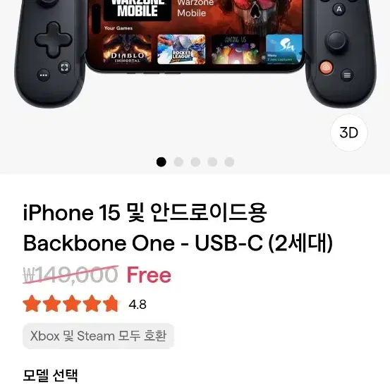 Backbone One 모바일 컨트롤러 프로모션 코드