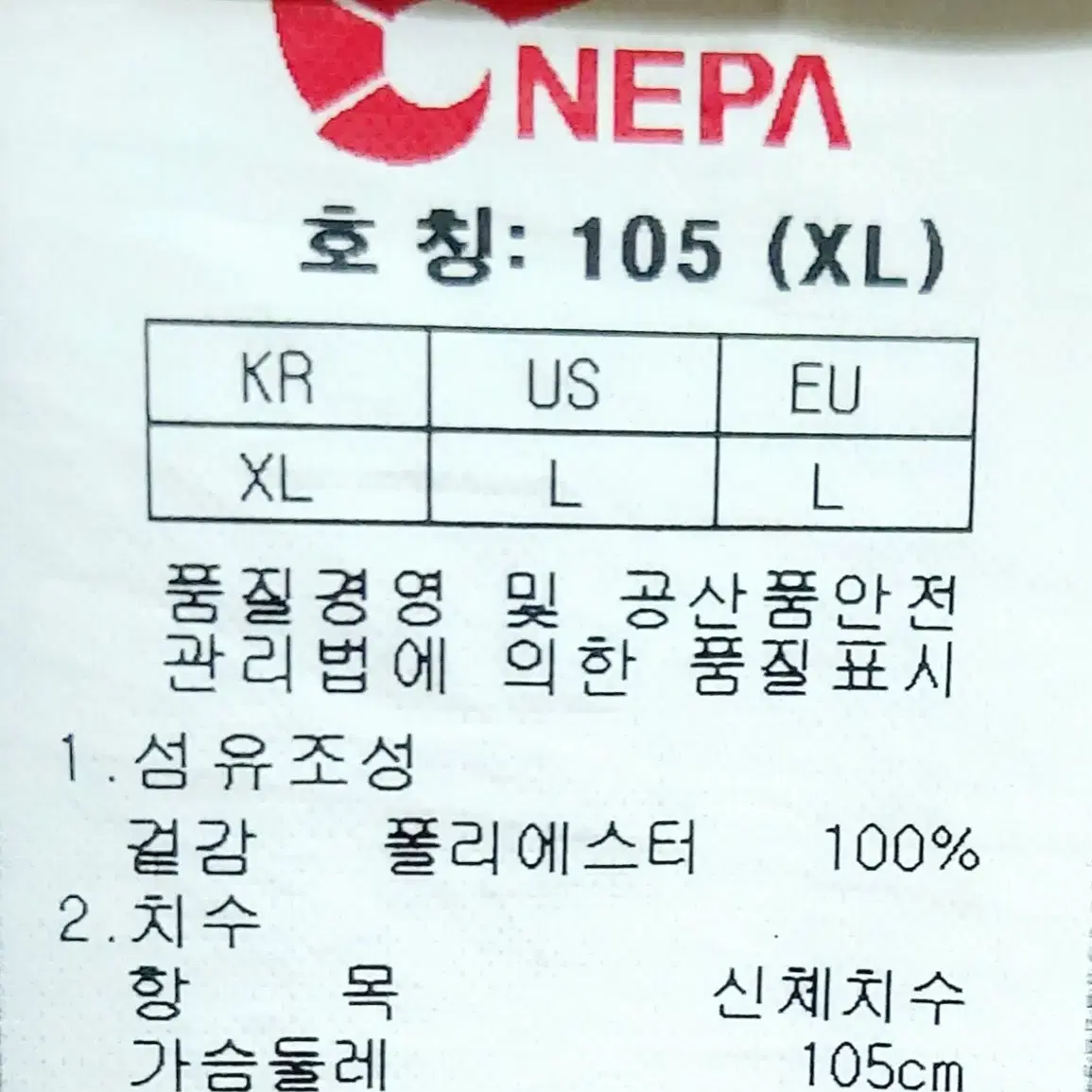 새제품급/네파 남성반팔티100-105/카라 폴로티