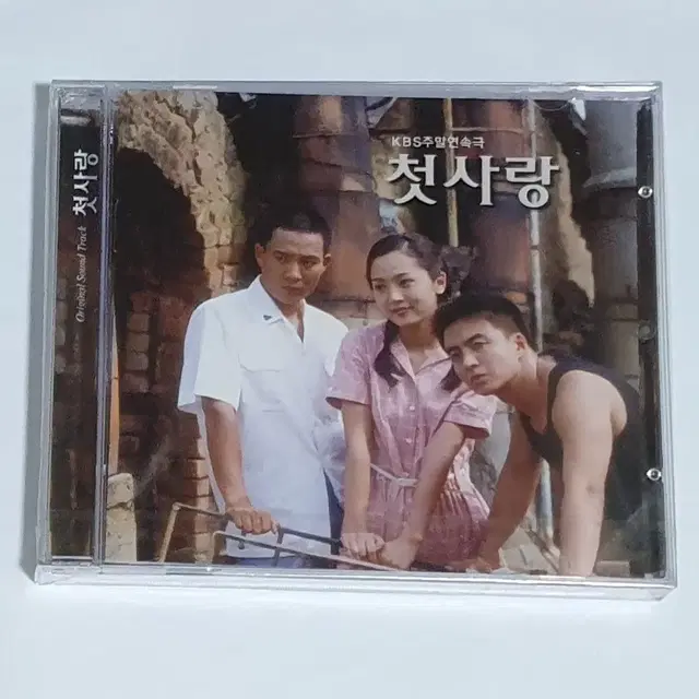 미개봉 첫사랑 OST 앨범 시디 CD 사운드트랙 KBS 주말연속극