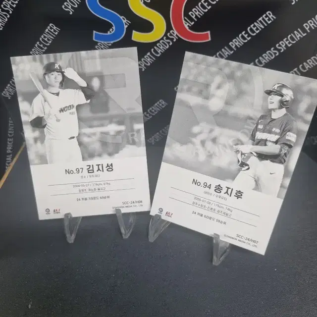 24scc 레인보우 kbo 키움히어로즈 김지성 송지후 루키야구카드 2장