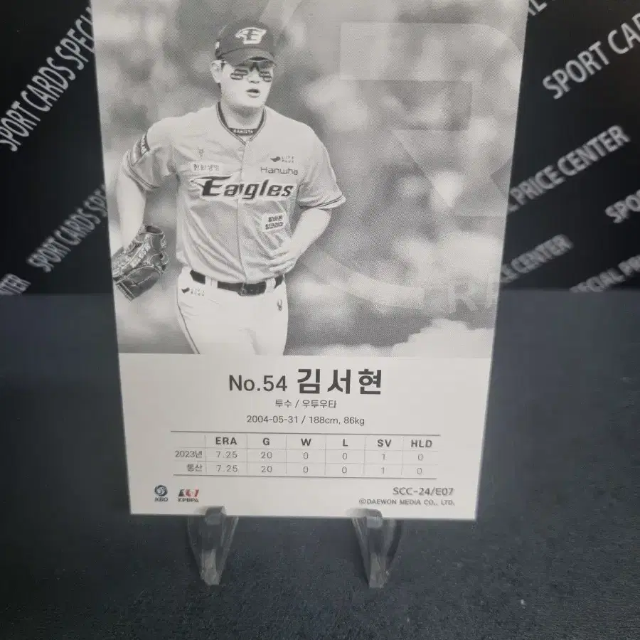 24scc레인보우 kbo 한화이글스 김서현 야구카드