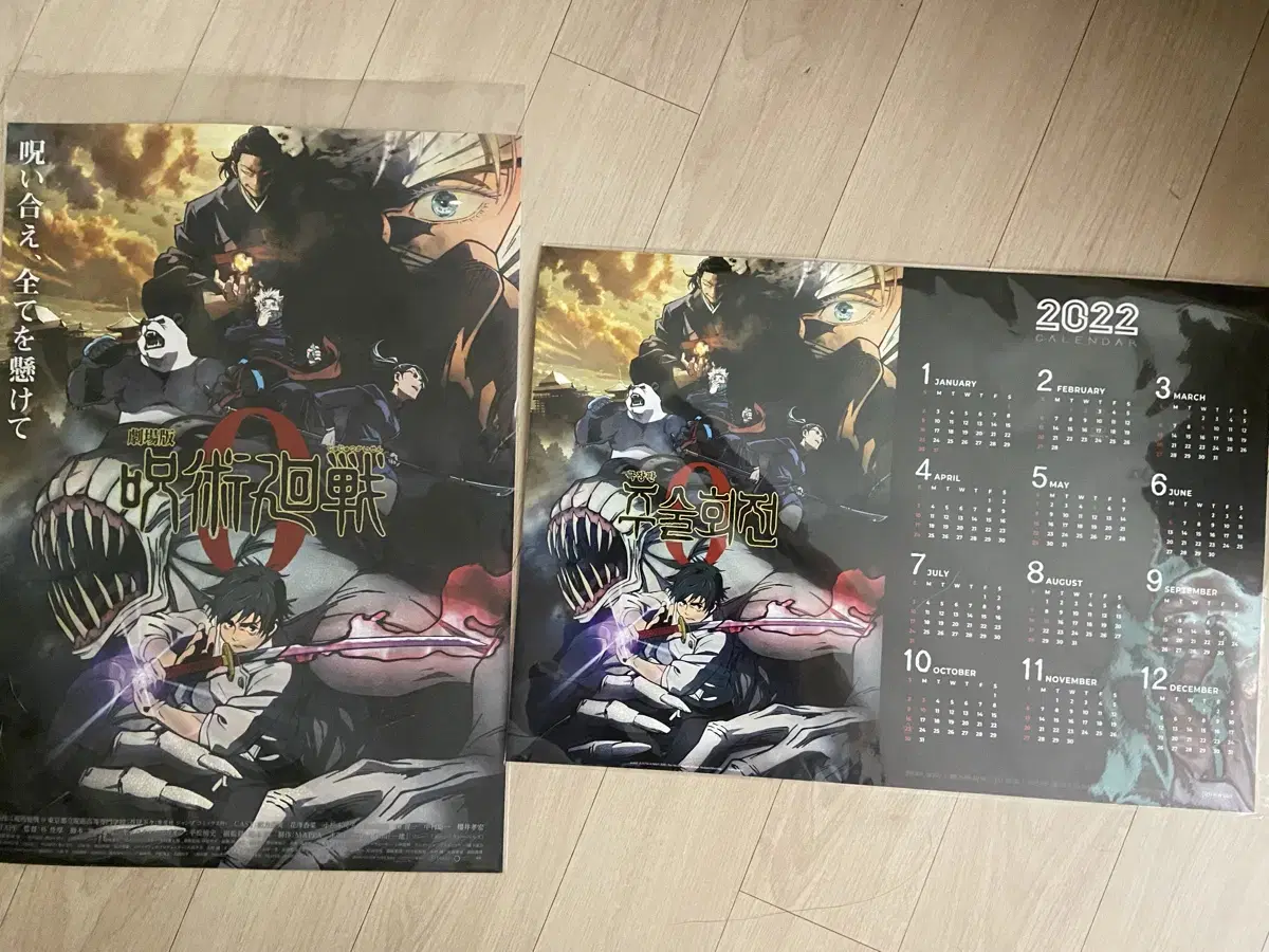 Zuu 0 pre-order benefit Calendar,Poster