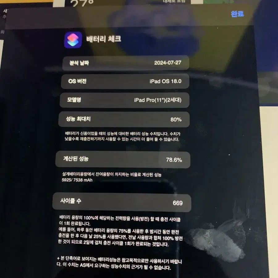 아이패드 프로 2세대 11 128