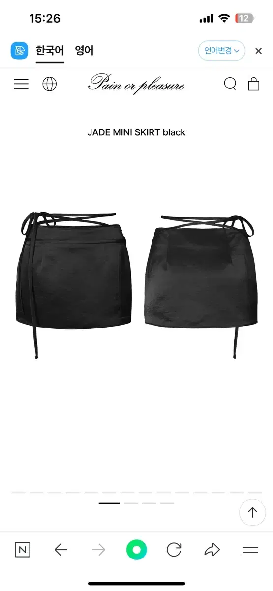 페인오어플레져 JADE MINI SKIRT black