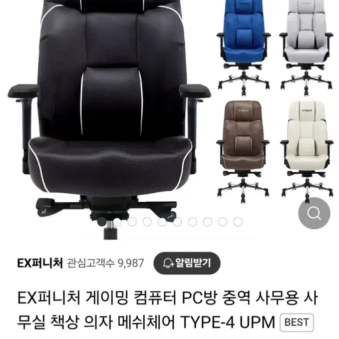 EX퍼니처 의자