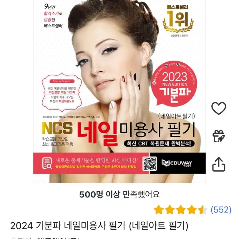 네일 필기 자격증