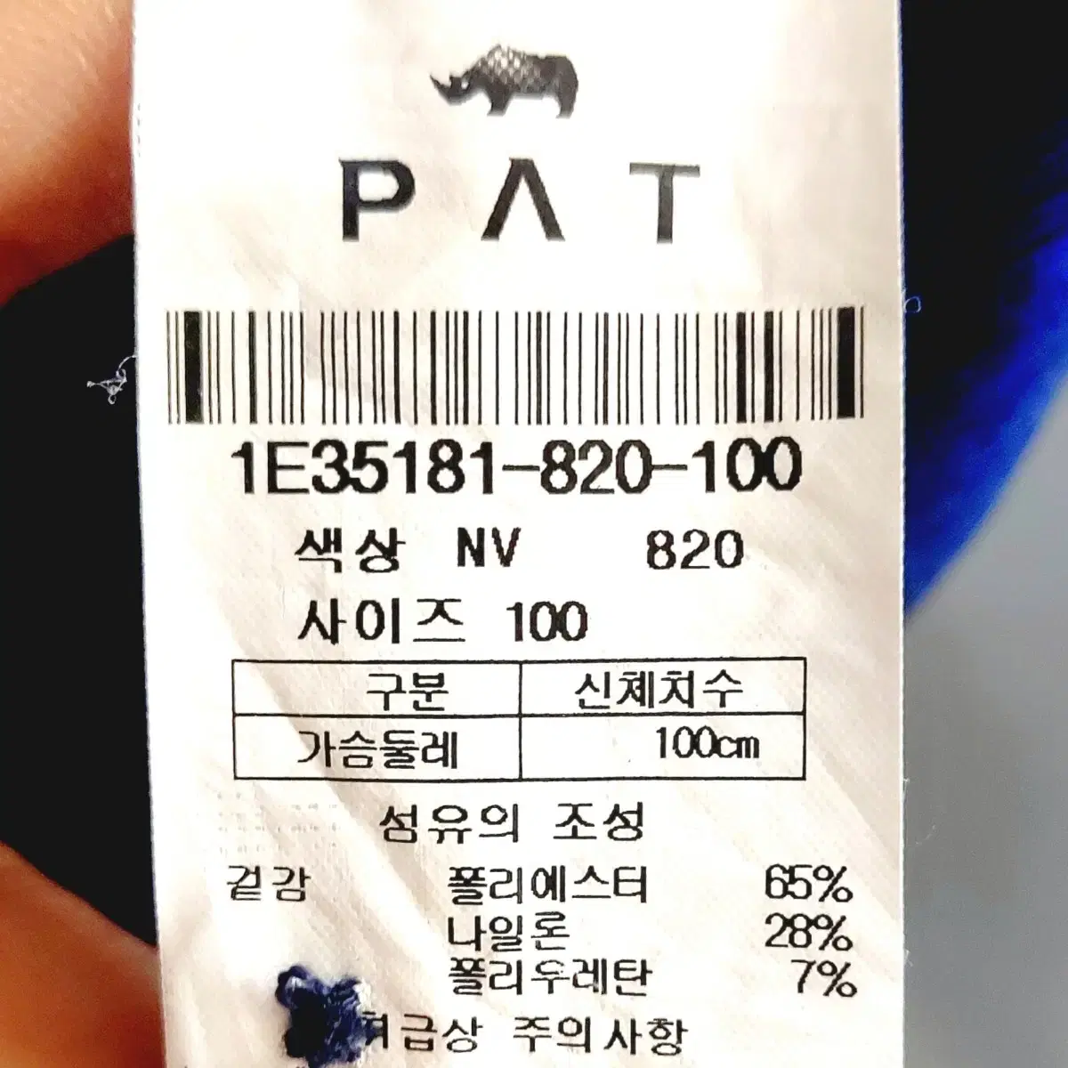 새제품급/PAT 기능성반팔티100/카라 폴로티/