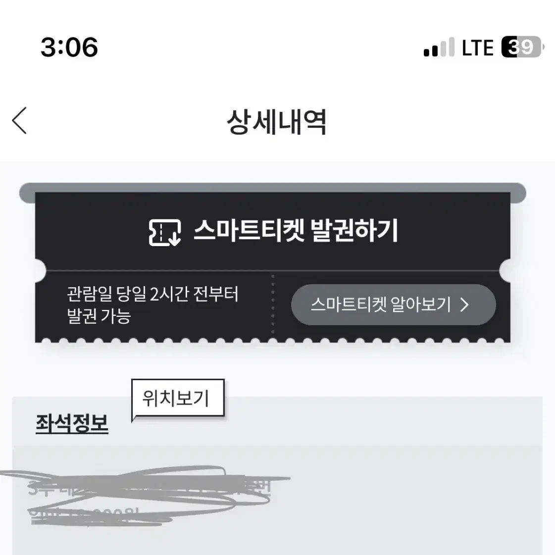 한화이글스 LG 티켓