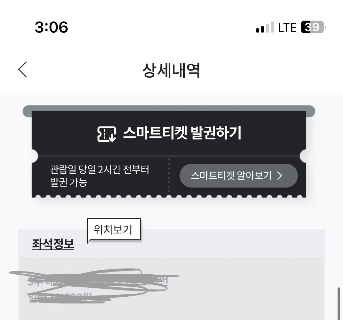 한화이글스 LG 티켓