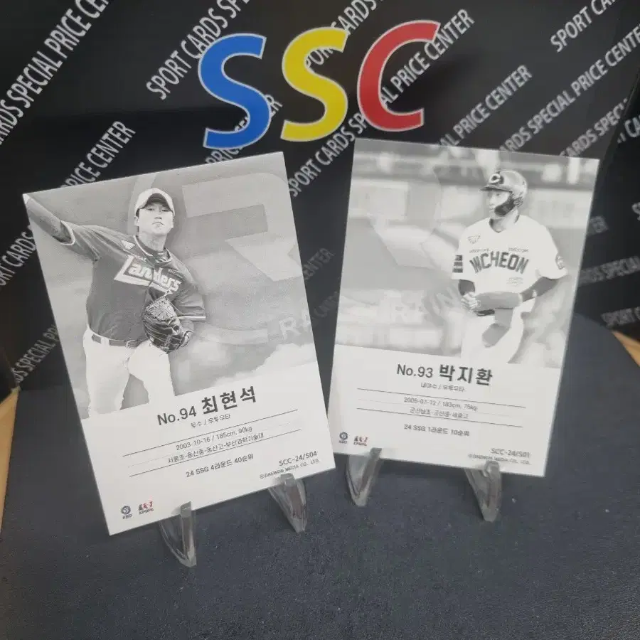 24scc 레인보우 kbo ssg랜더스 최현석 박지환 루키야구카드 2장