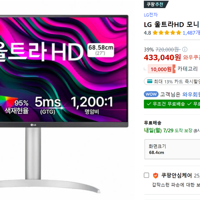 LG 울트라HD 모니터 UHD 27UP850N 4K모니터