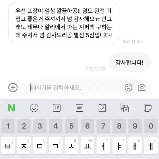 후기