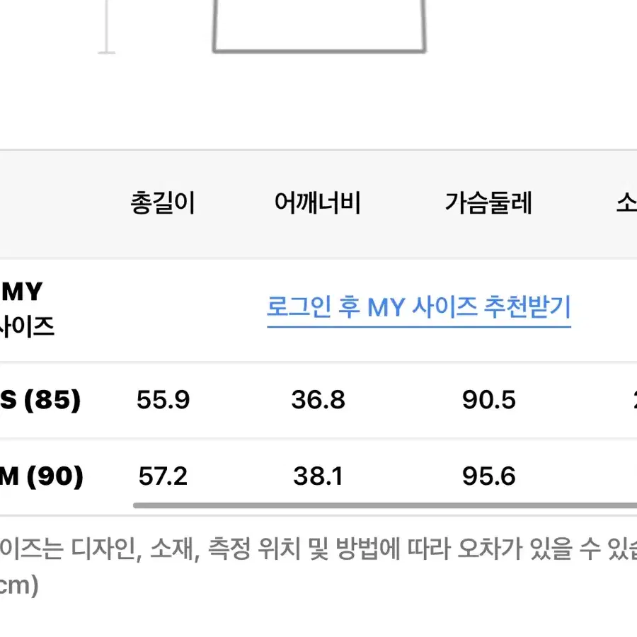 질스튜어트 뉴욕 화이트 자수 면혼방 반팔티셔츠 s 새상품 (159000원