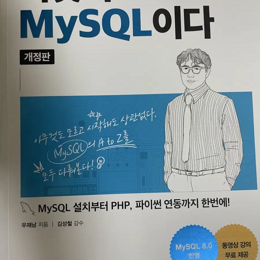 프로그래밍, 엑셀, mysql, redis 등 책 판매