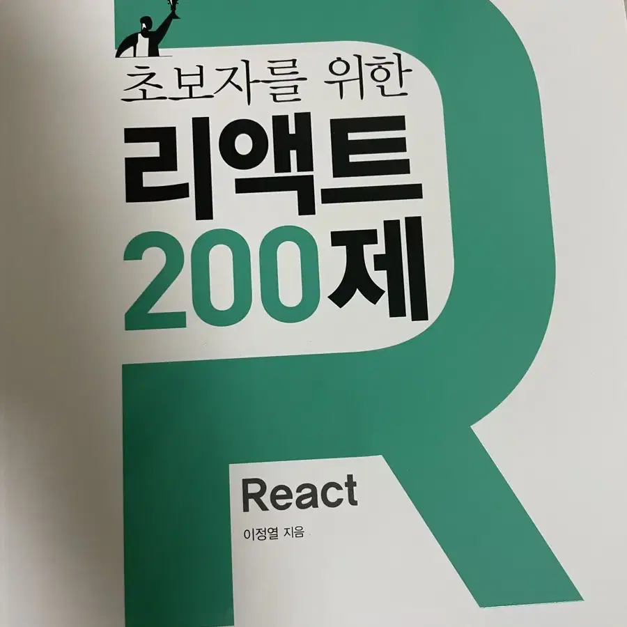 프로그래밍, 엑셀, mysql, redis 등 책 판매