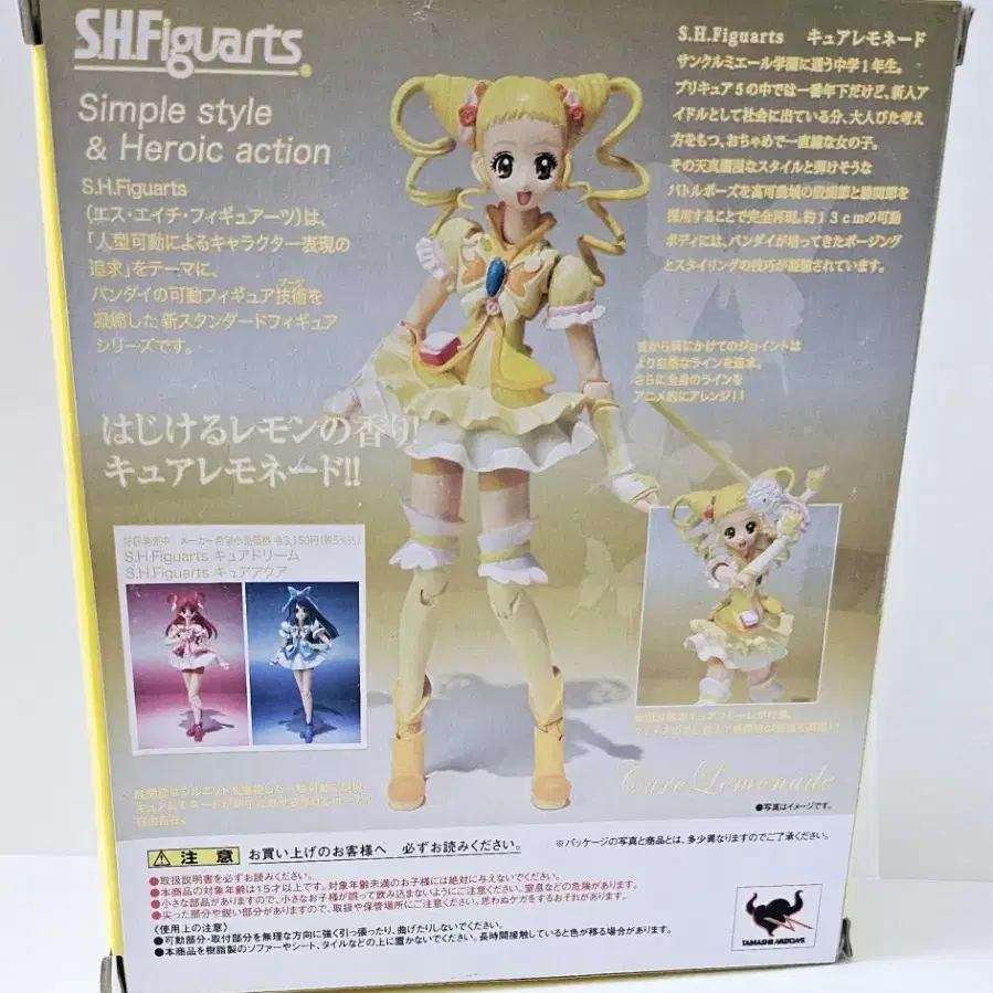 yes!프리큐어5 GoGo!큐어 레모네이드 S.H.Figuarts 미개봉