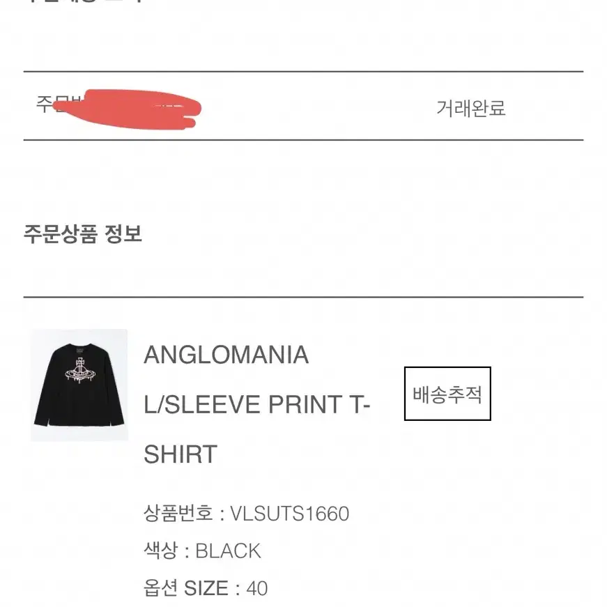 비비안웨스트우드 L/SLEEVE PRINT T- SHIRT 긴팔 롱슬리브