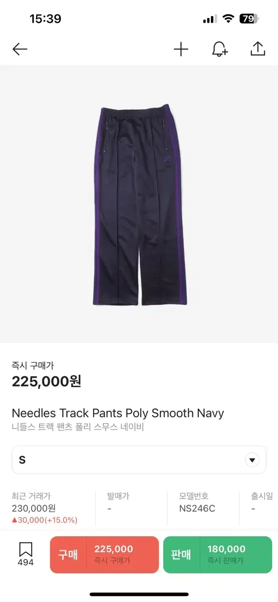 Needles track pants navy straight size S new for sale